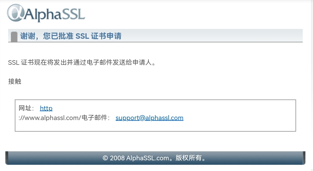 申请一年期限的AlphaSSL泛域名证书 – 附宝塔面板如何安装第三方证书,Screenshot_20220523_183108.jpg,雨沐凌枫,SSL证书,第8张