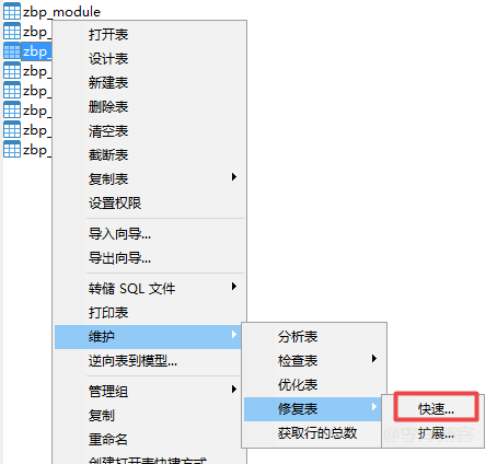 zblog出现 Table‘zbp_post’is marked as crashed and should be repaired 错误的几种解决方法,解决zblog显示 Table‘zbp_post’is marked as crashed and should be repaired 错误的3种方法 第3张,zblog,工具,宝塔,建站,教程,数据库,第3张
