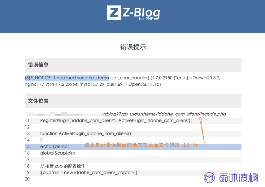 作为一名 ZBlogger 需要掌握的问题排查技巧,image.png,工具,插件,服务器,zblog,第2张